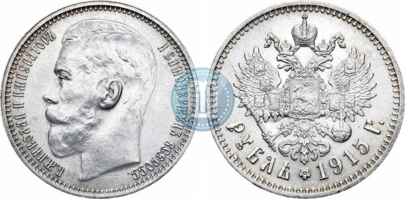 Picture 1 rouble 1915 year (ВС) 