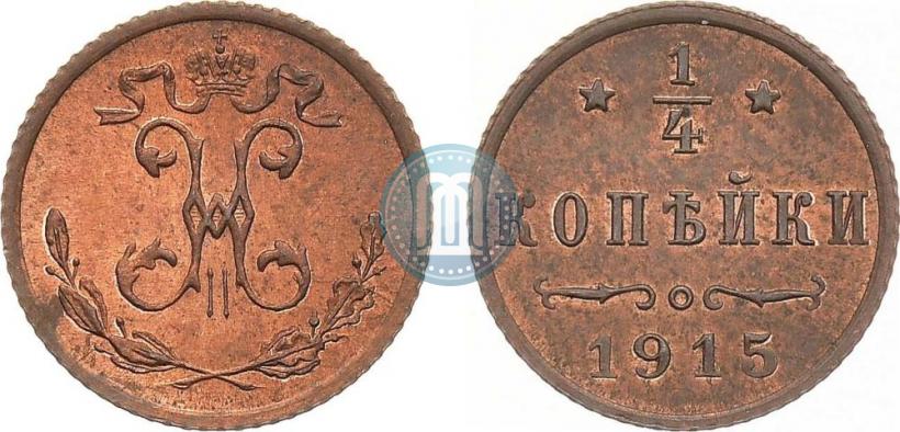 Picture 1/4 kopeck 1915 year  