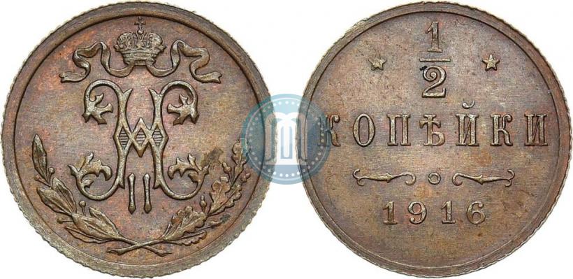 Фото 1/2 копейки 1916 года  