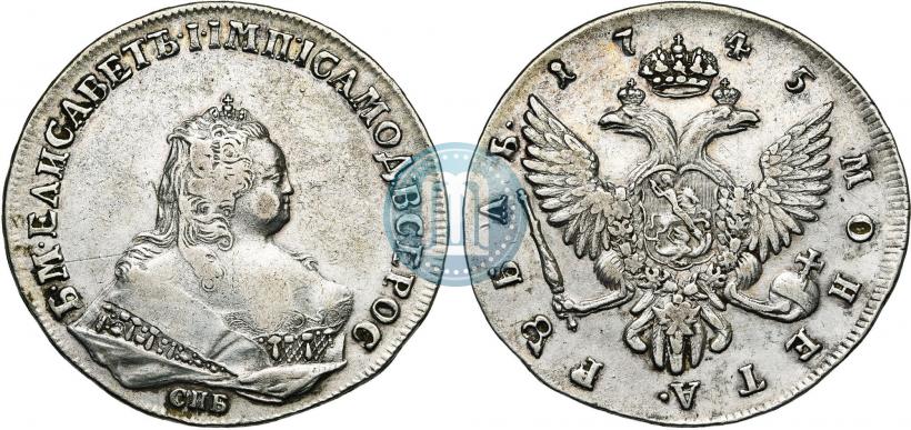 Фото 1 рубль 1745 года СПБ 