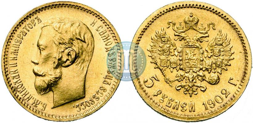 Picture 5 roubles 1902 year (АР) 