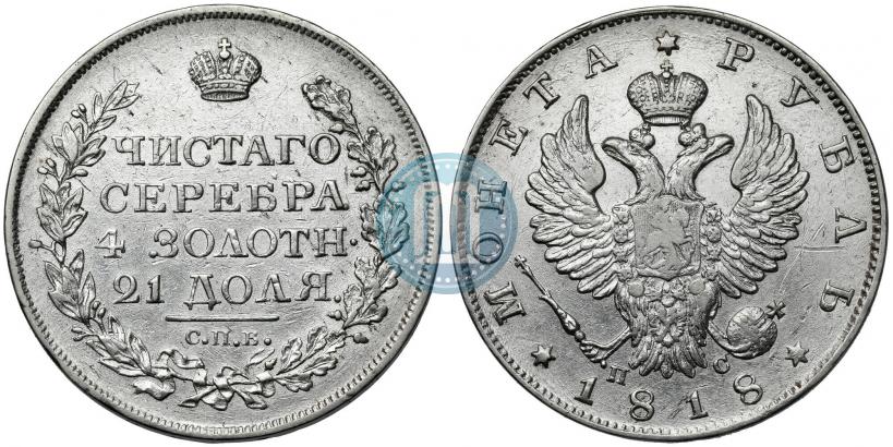 Picture 1 rouble 1818 year СПБ 