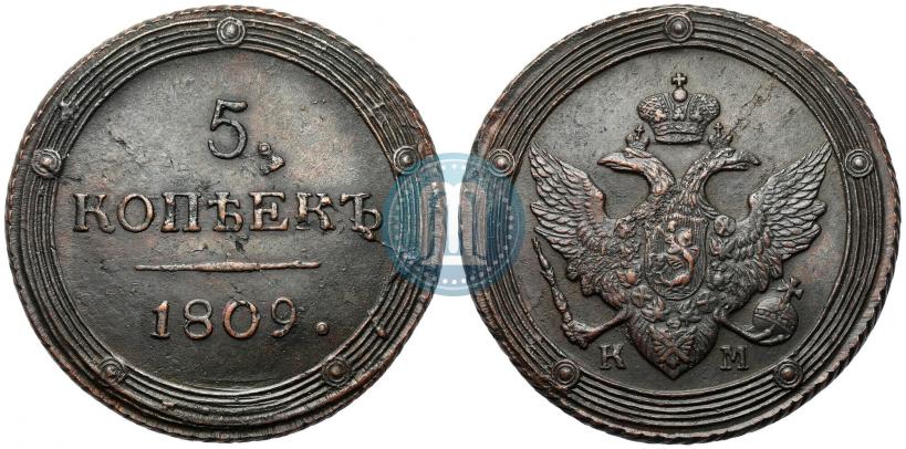 Picture 5 kopecks 1809 year КМ 