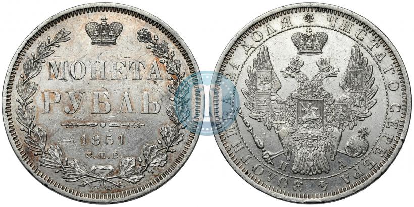 Picture 1 rouble 1851 year СПБ-ПА 