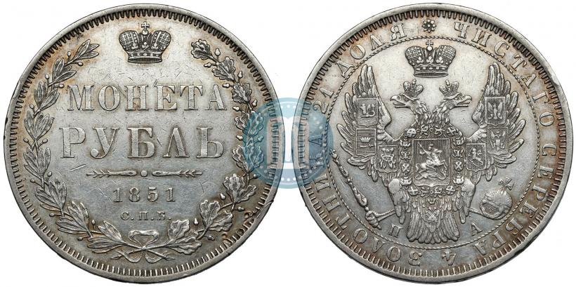 Picture 1 rouble 1851 year СПБ-ПА 