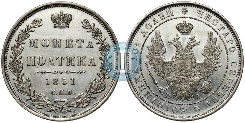 Picture Poltina 1851 year СПБ-ПА 