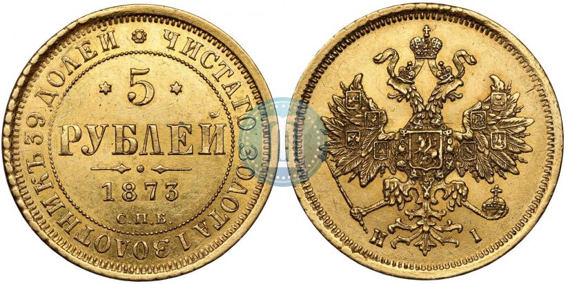 Picture 5 roubles 1873 year СПБ-НІ 