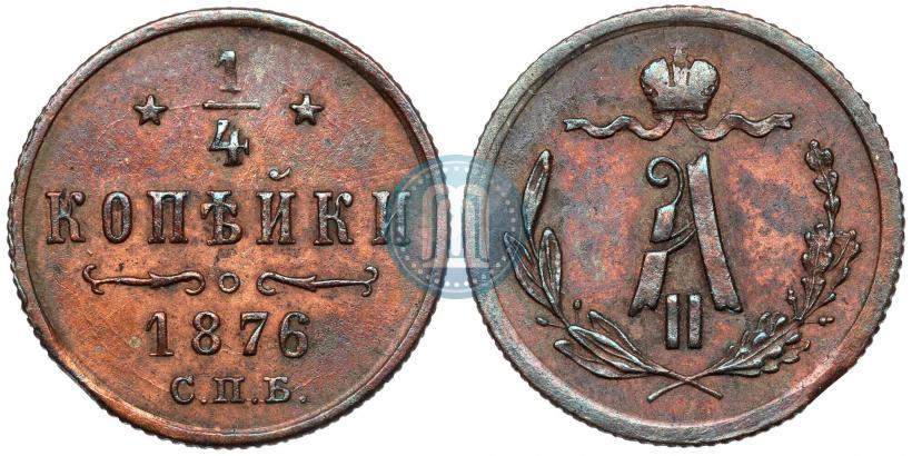 Picture 1/4 kopeck 1876 year СПБ 