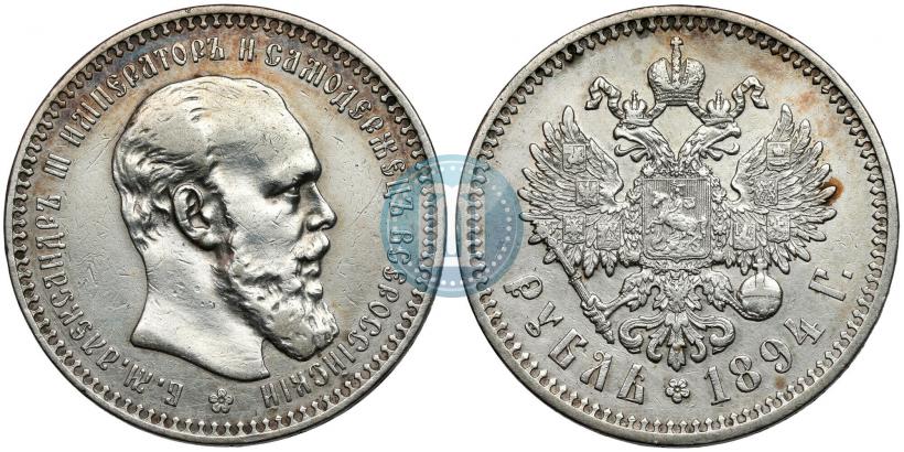 Picture 1 rouble 1894 year (АГ) 