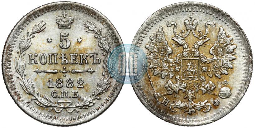 Фото 5 копеек 1882 года СПБ-НФ 