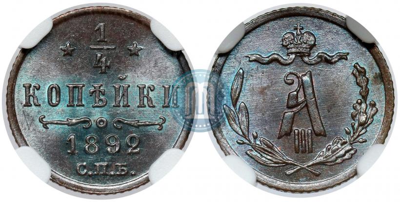 Picture 1/4 kopeck 1892 year СПБ 