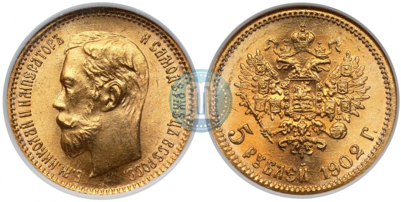Фото 5 рублей 1902 года (АР) 