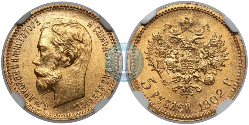 Picture 5 roubles 1902 year (АР) 