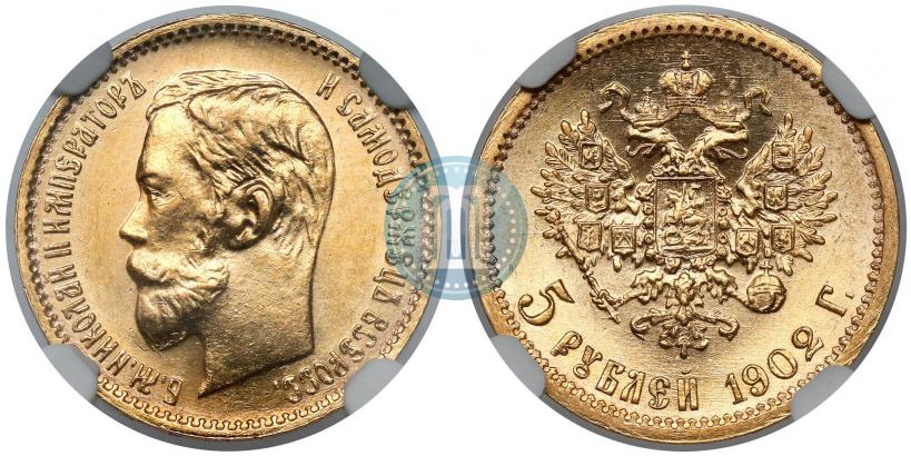 Фото 5 рублей 1902 года (АР) 