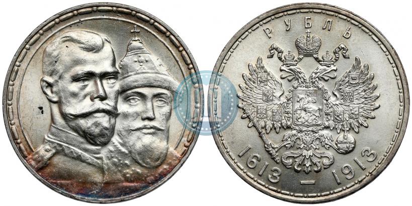 Фото 1 рубль 1913 года (ВС) "В память 300-летия дома Романовых"
