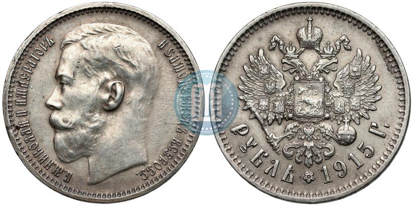 Picture 1 rouble 1915 year (ВС) 