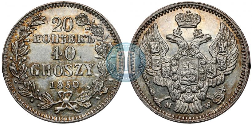Picture 20 kopecks - 40 groszy 1850 year MW 