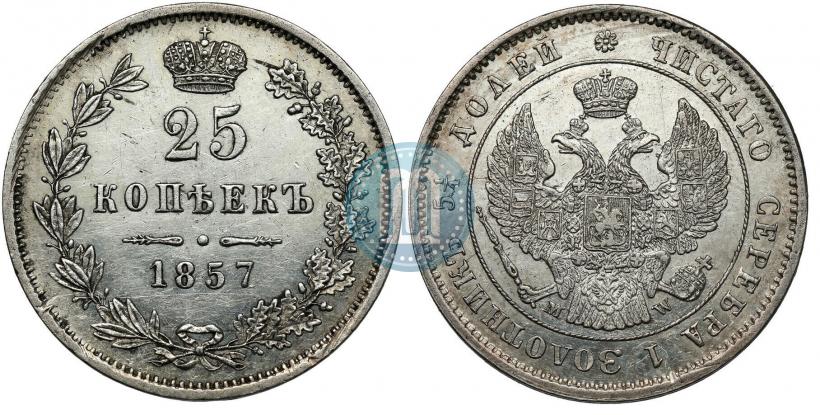 Picture 25 kopecks 1857 year MW 