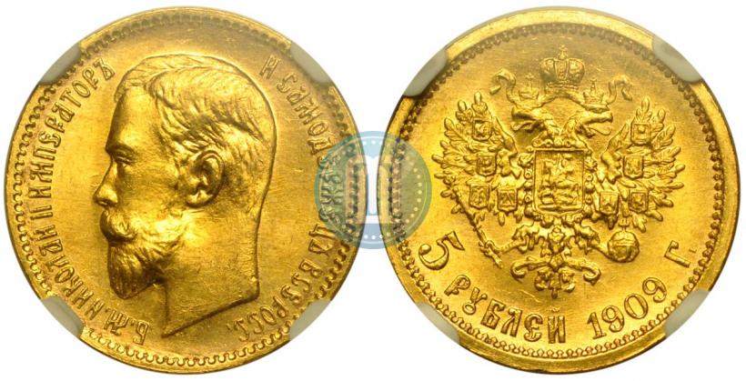 Фото 5 рублей 1909 года (ЭБ) 