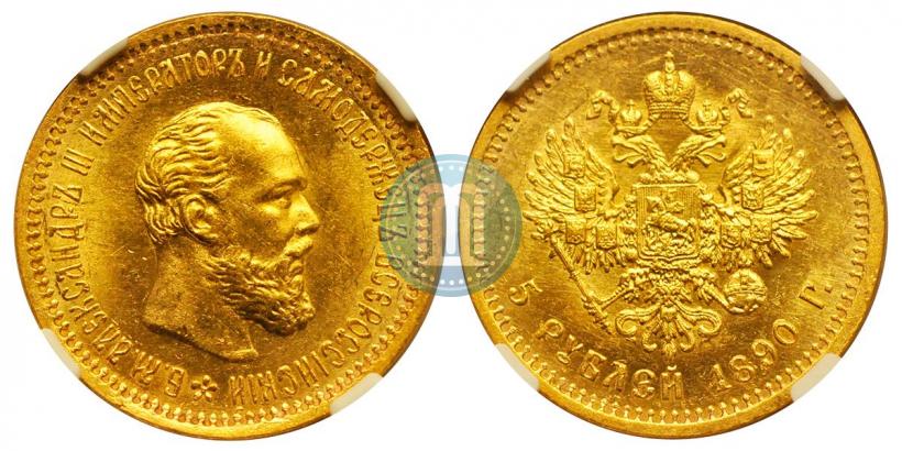 Picture 5 roubles 1890 year (АГ) 