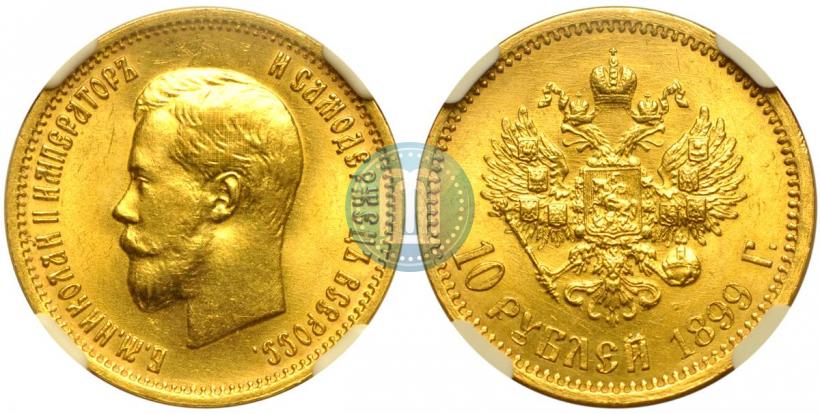 Picture 10 roubles 1899 year (ЭБ) 