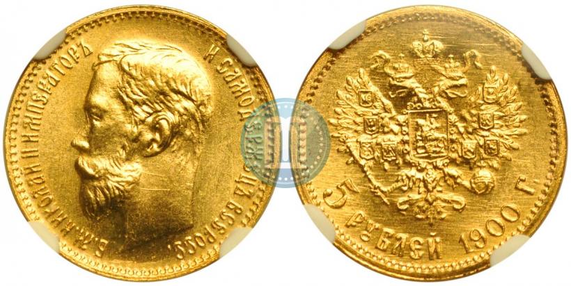 Фото 5 рублей 1900 года (ФЗ) 