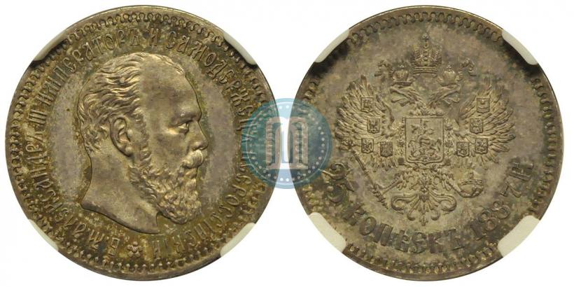 Фото 25 копеек 1887 года (АГ) 