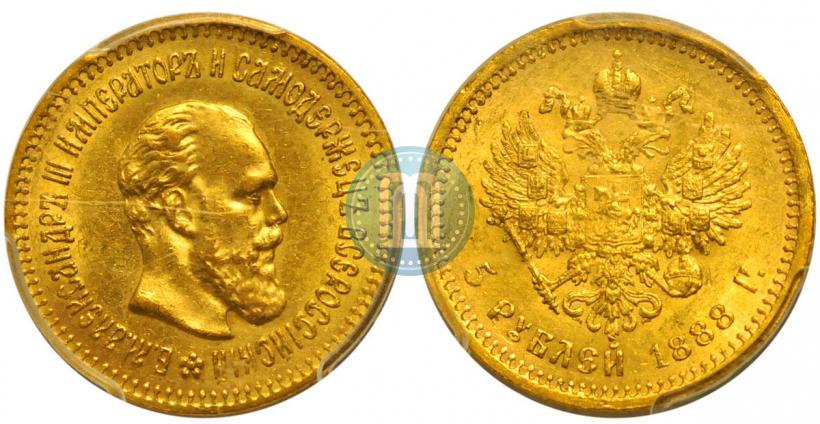 Picture 5 roubles 1888 year (АГ) 