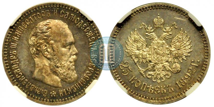 Picture 25 kopecks 1892 year (АГ) 