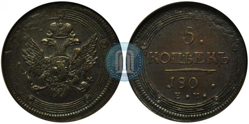 Picture 5 kopecks 1802 year ЕМ 