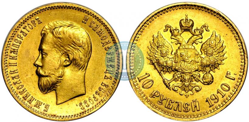 Фото 10 рублей 1910 года (ЭБ) 