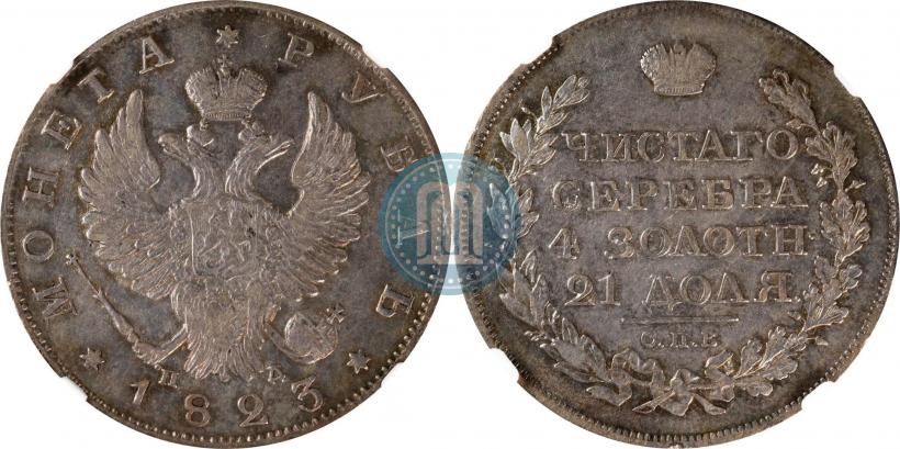 Picture 1 rouble 1823 year СПБ-ПД 
