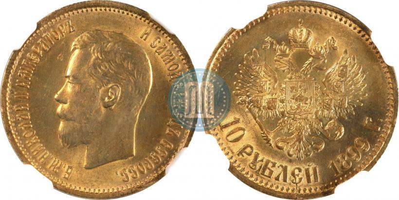 Picture 10 roubles 1899 year (АГ) 