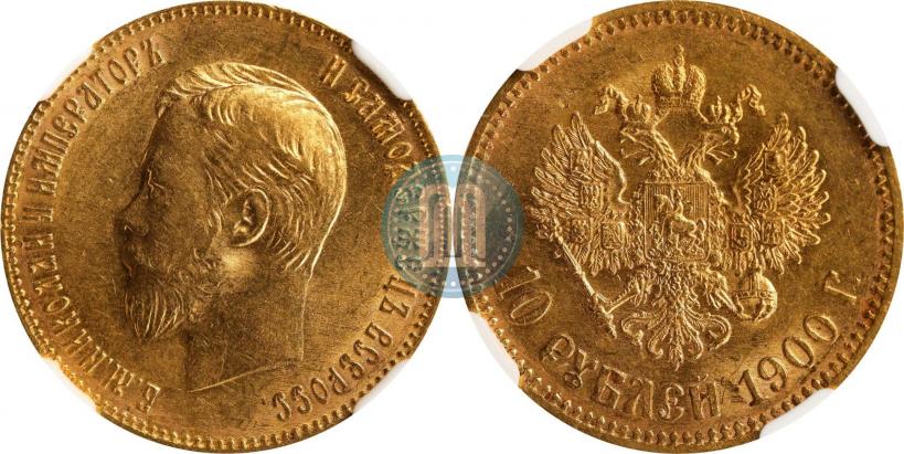 Picture 10 roubles 1900 year (ФЗ) 