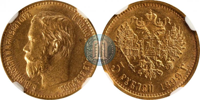 Picture 5 roubles 1899 year (ФЗ) 