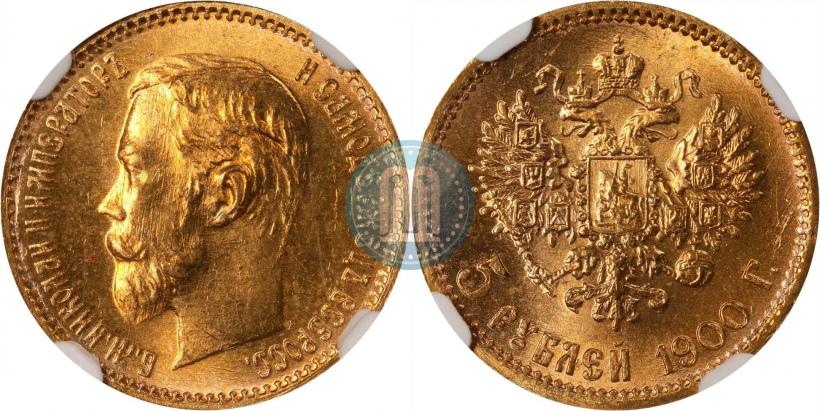 Фото 5 рублей 1900 года (ФЗ) 