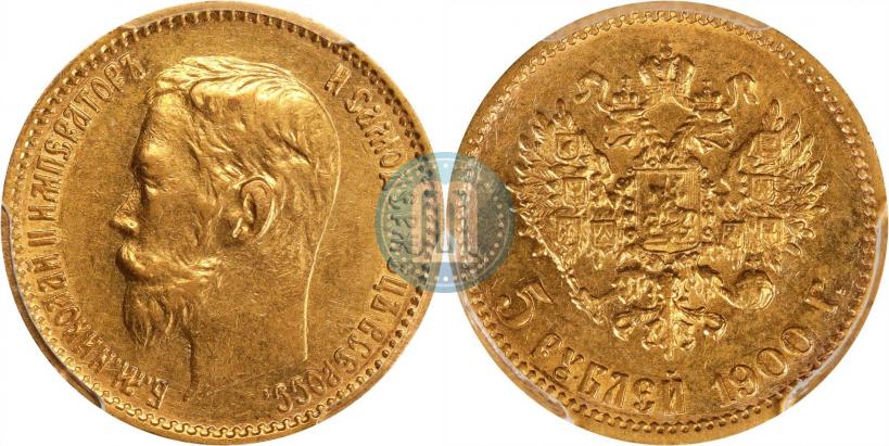 Picture 5 roubles 1900 year (ФЗ) 