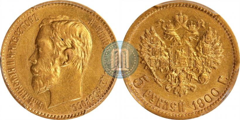 Фото 5 рублей 1900 года (ФЗ) 