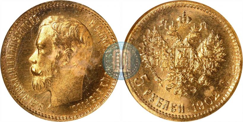 Фото 5 рублей 1902 года (АР) 