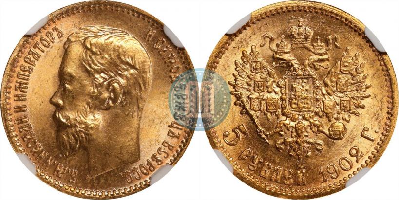 Фото 5 рублей 1902 года (АР) 