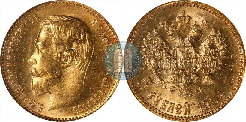 Фото 5 рублей 1904 года (АР) 