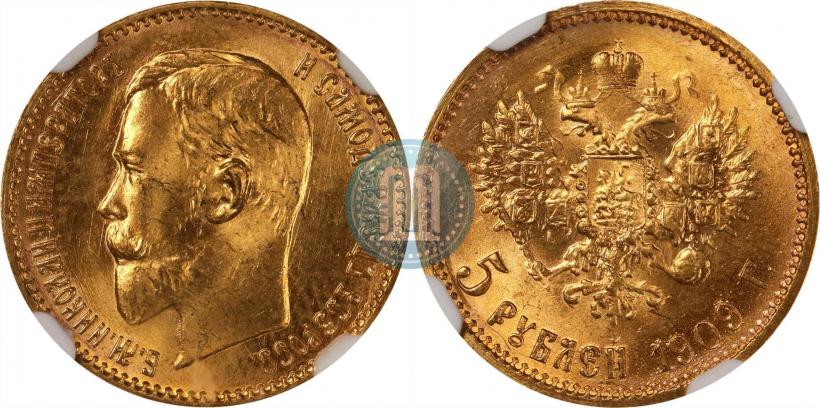 Фото 5 рублей 1909 года (ЭБ) 