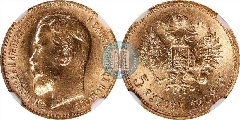 Фото 5 рублей 1909 года (ЭБ) 