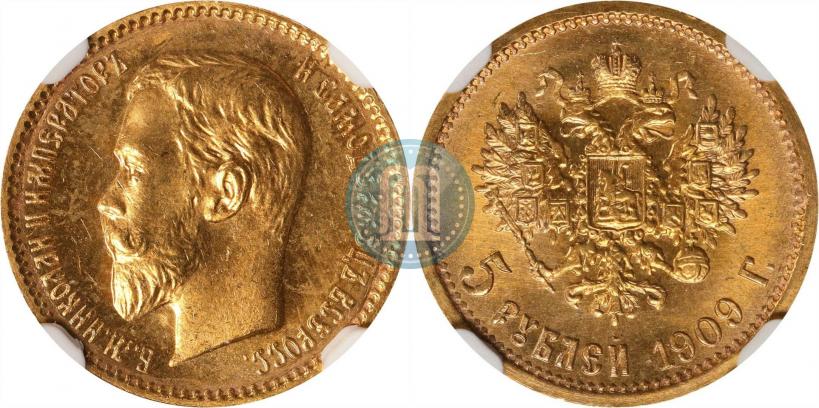 Фото 5 рублей 1909 года (ЭБ) 