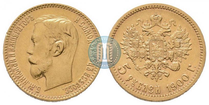 Picture 5 roubles 1900 year (ФЗ) 