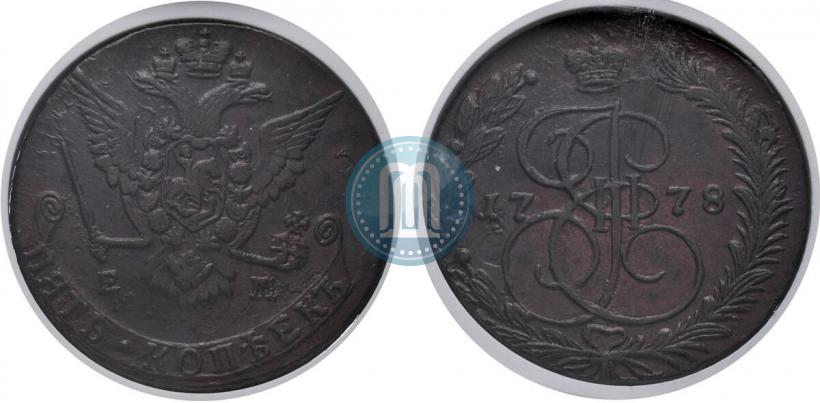Фото 5 копеек 1778 года ЕМ 