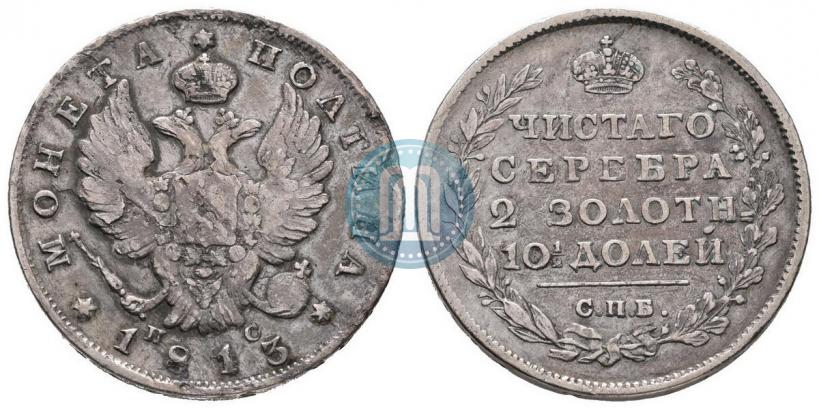 Picture Poltina 1813 year СПБ-ПС 