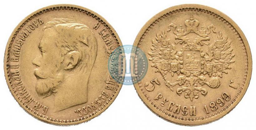 Фото 5 рублей 1899 года (ФЗ) 