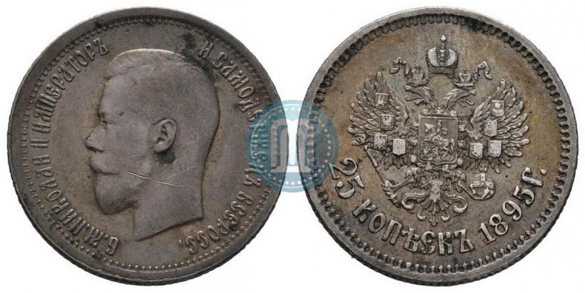 Фото 25 копеек 1895 года  