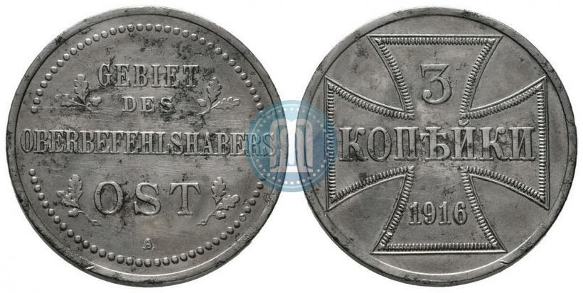 Фото 3 копейки 1916 года J "Германская оккупация"